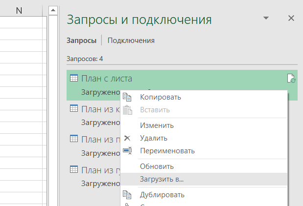 Excel Power Query: создание основных запросов Microsoft Excel, Microsoft office, Офис, Продуктивность, Маркетинг, Бухгалтерия, Отдел кадров, Аналитика, Видео, Длиннопост