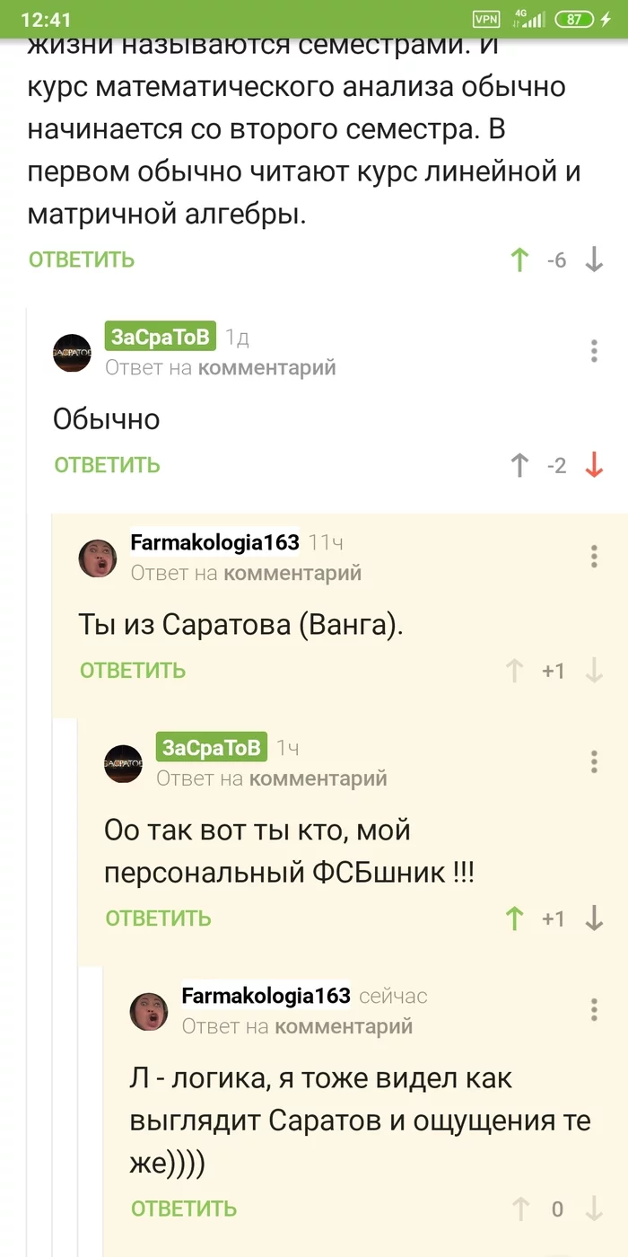 Saratov - My, Screenshot, Saratov vs Omsk, Humor