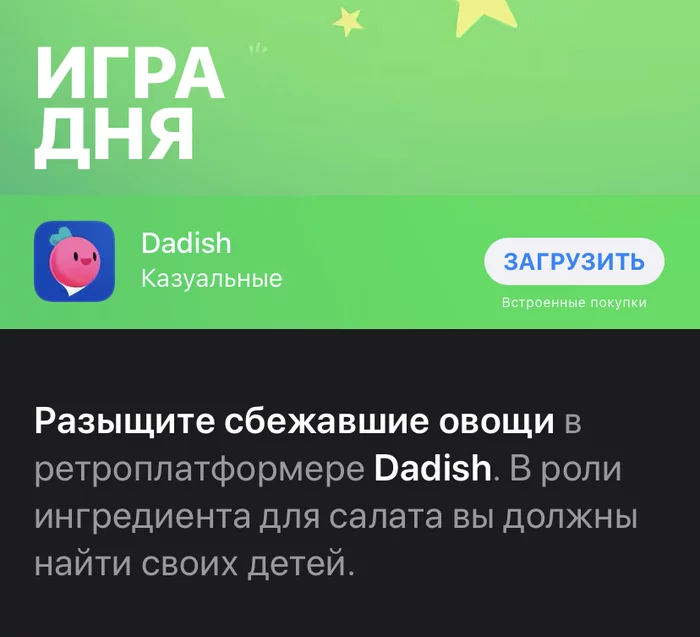 Интересный сюжет - Appstore, Мобильные игры, Платформер