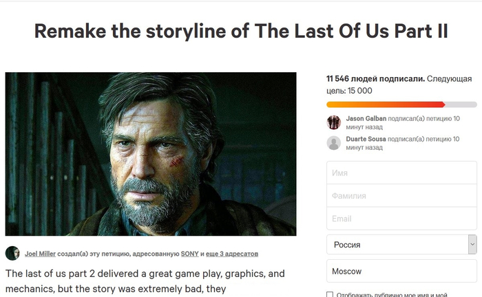   ,  :       Naughty Dog   The Last of Us Part II The Last of Us 2, , Change org, , Playstation, , Sony, 3dnews