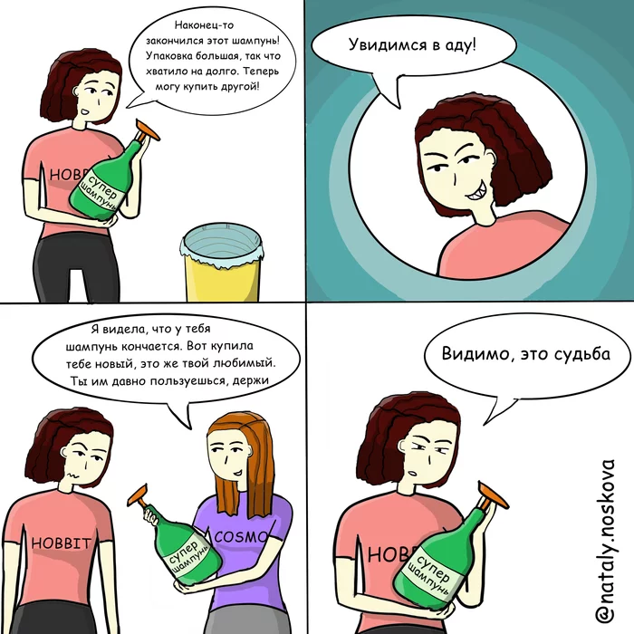 Hell's Shampoo - My, Natalyhumor, Humor, Comics, Drawing, Hellish, Shampoo, Sarcasm