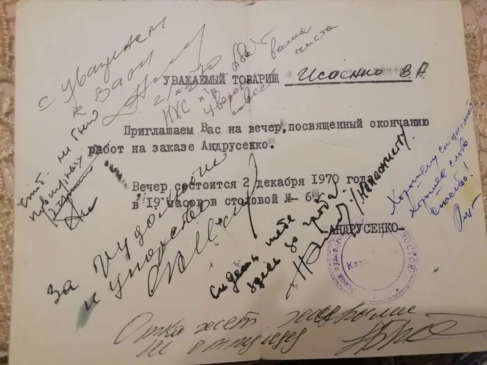 Подводная лодка. Заказ Андрусенко - Моё, Подводная лодка, Комсомольск-На-Амуре, Судостроение, Длиннопост