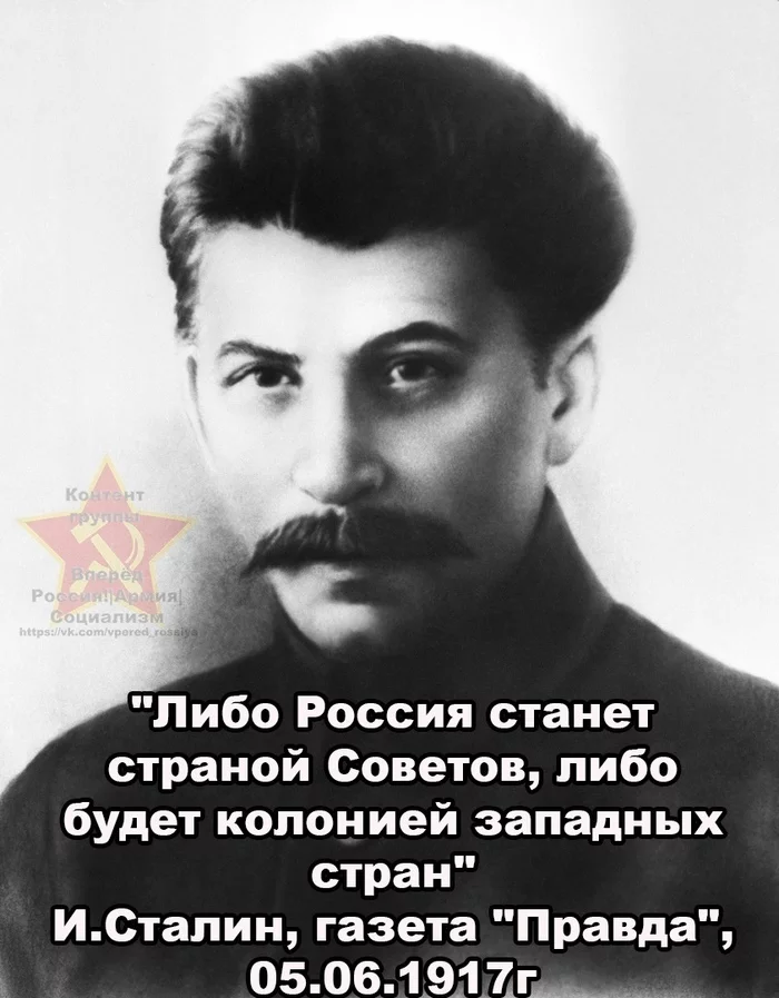Well, well, well - Stalin, The photo, Picture with text, History of the USSR, История России