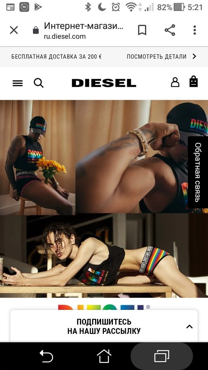 Clothing store - Cloth, Free shipping, LGBT, Longpost, Online Store, Diesel, Screenshot