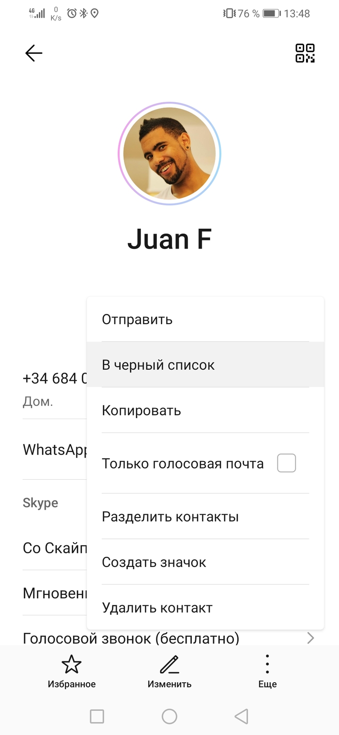 Нетолерантный дроид