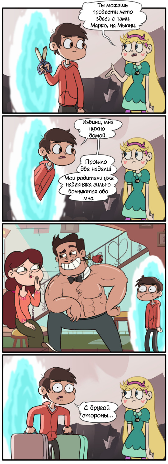 Star vs the forces of evil. Comic (Better to stay) - Star vs Forces of Evil, Cartoons, Comics, Star butterfly, Marco diaz