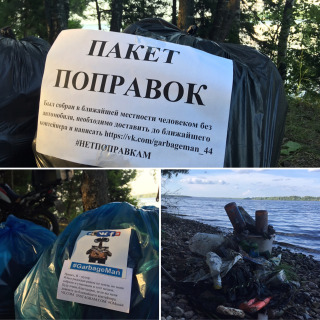 Kostroma Eco-Putin opposed the amendments and liquidated the landfill - My, Garbage, Scavenger Kostroma, Tag for beauty, Amendments, Ecology, Kostroma, Longpost