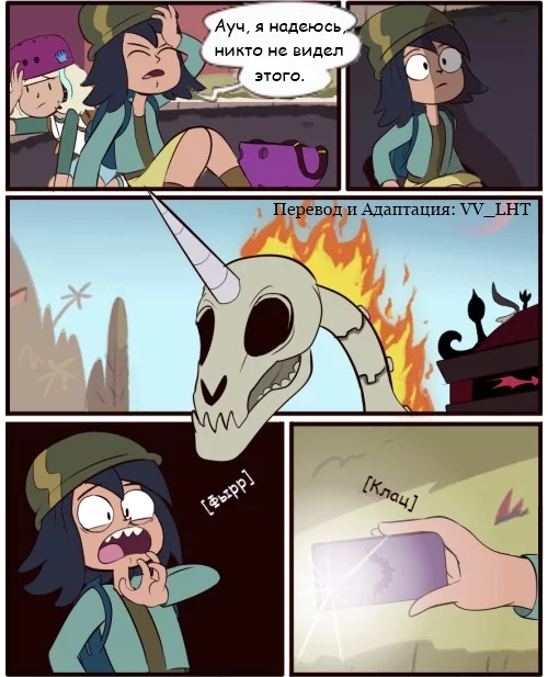 Star vs the forces of evil.Comic (Tom vs Jannanigans) #2 - Star vs Forces of Evil, Cartoons, Translation, Comics, Longpost, Tom lucitor, Janna Ordonia, Jackie lynn thomas