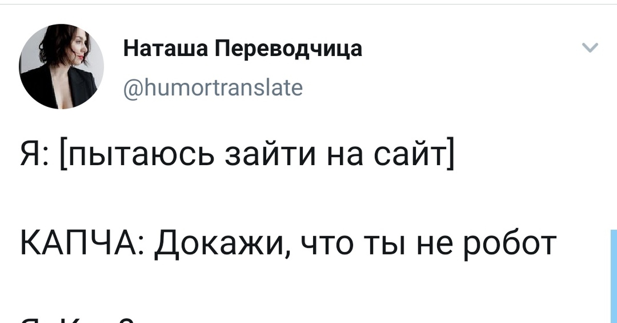 Наташа переводчица фото