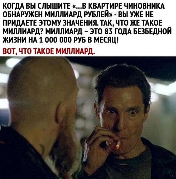 Что такое 1 миллиард рублей представьте. Смотреть фото Что такое 1 миллиард рублей представьте. Смотреть картинку Что такое 1 миллиард рублей представьте. Картинка про Что такое 1 миллиард рублей представьте. Фото Что такое 1 миллиард рублей представьте