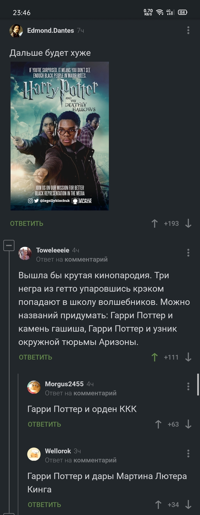 Гарри Поттер, Негры: новости, моменты из фильмов, приколы, фото и видео —  Горячее, страница 2 | Пикабу