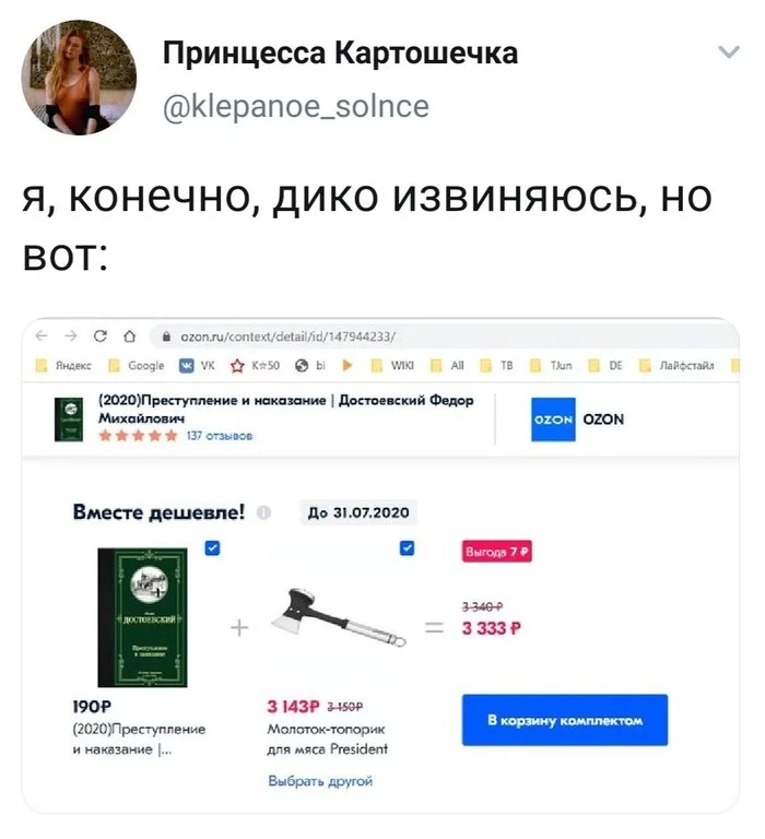 Я, конечно, дико извиняюсь, но... - Розыгрыш, Работа, Видео