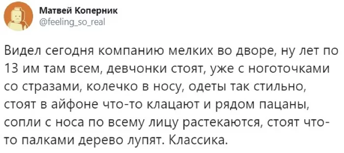 О разнице полов - Мальчики и девочки, Взросление, Разница, Twitter, Скриншот