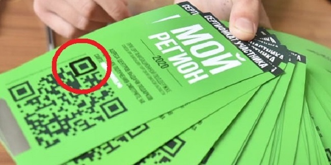 Omsk residents say they were given marked lottery tickets with cheap prizes during the vote on the Constitution - news, Lottery, Omsk, Amendments, Vote, Constitution, Politics, Negative