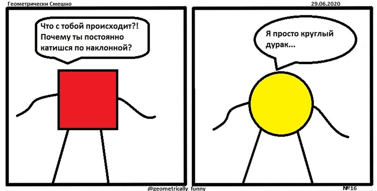 Круглый дурак картинки