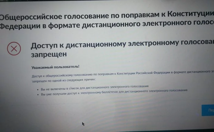 Голосуй не голосуй, а все равно получишь 146% - Моё, Выборы, Голосование