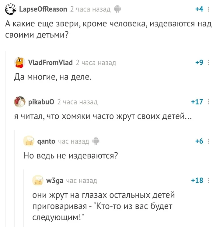 Отношение к детям или особенности разведения кроликов - Моё, Комментарии на Пикабу, Родители и дети, Хомяк, Кролик, Воспоминания