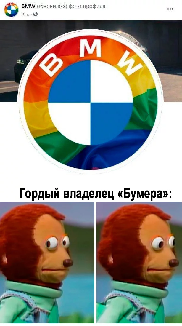 In light of recent events - My, Bmw, Memes, Humor, LGBT, Logo, Flag