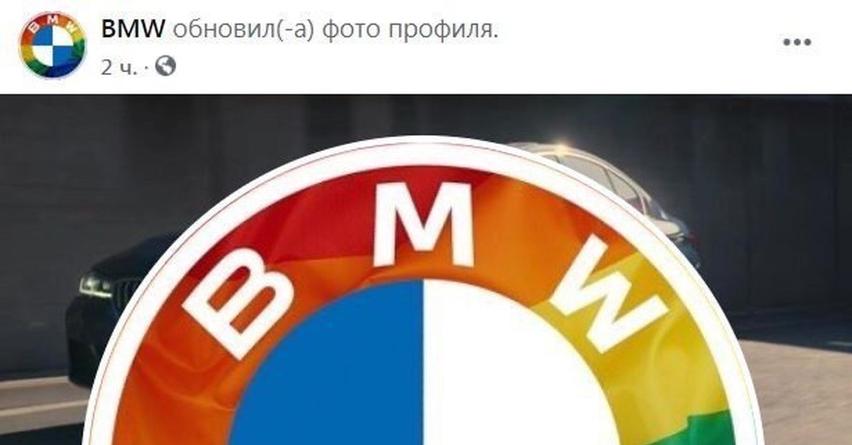 Bmw изменил логотип в поддержку