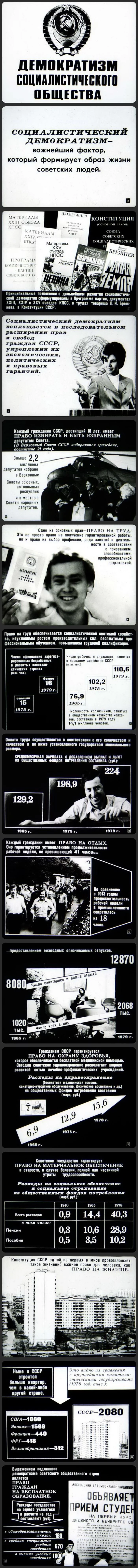 Democracy of a socialist society - the USSR, Longpost, Past, Picture with text, Film-strip, История России, Filmstrips
