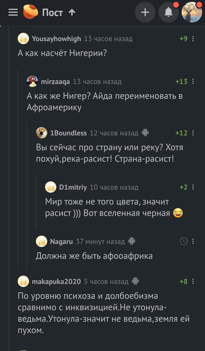 Комментарии к посту "обвинение в расизме"