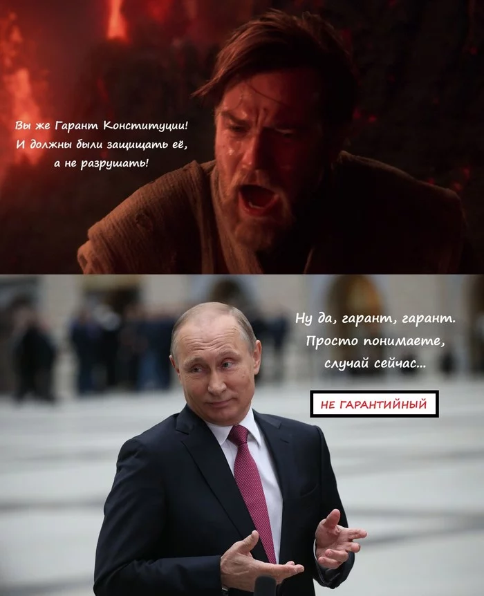 Dedicated to tomorrow - Politics, Constitution, No rating, Hopelessness, Russia, Amendments