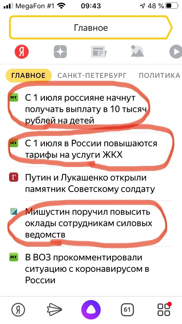 The morning started with this news - My, Manual, Housing and communal services, Yandex News