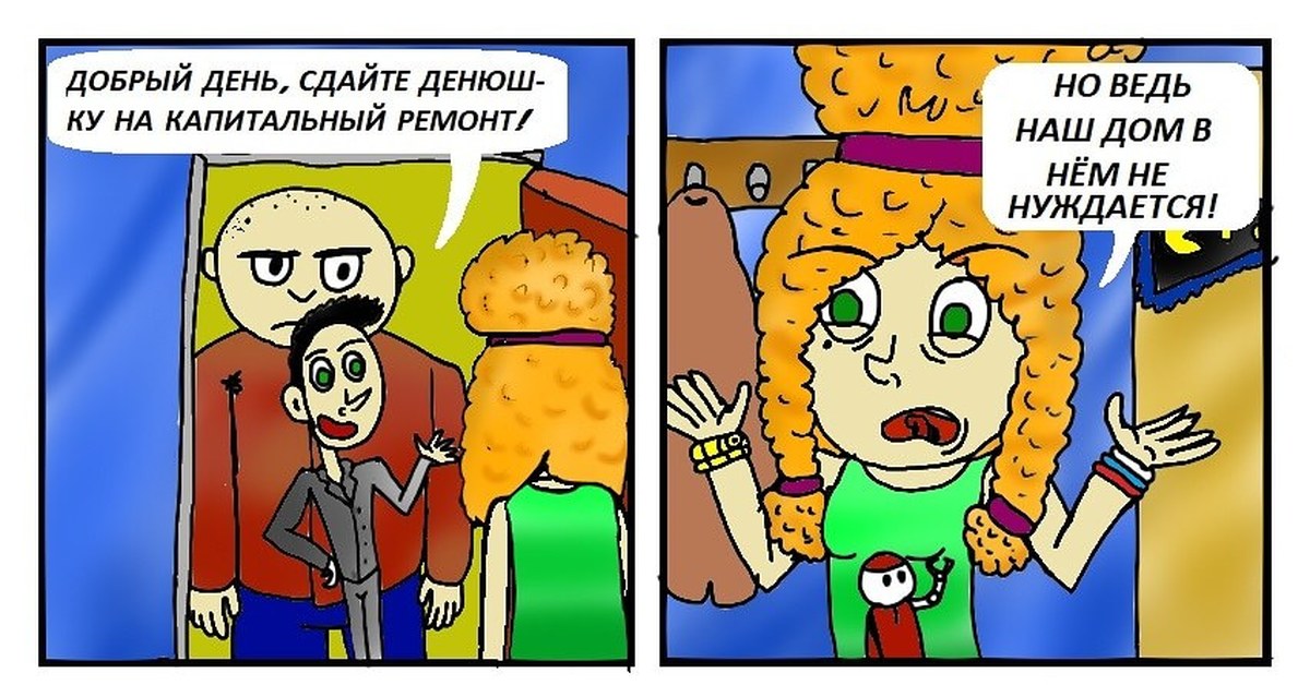 Как пишется здал