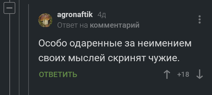 Полностью согласен