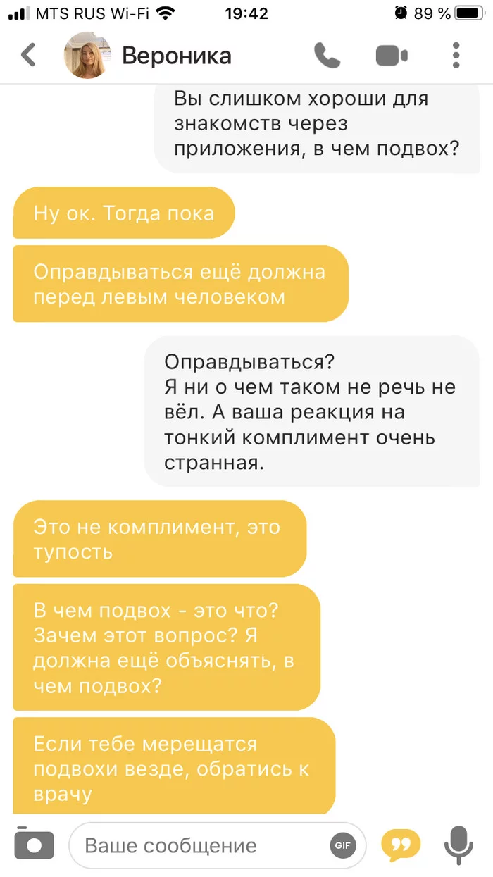 Обожаю приложения для знакомств! - Моё, Сайт знакомств, Знакомства, Девушки, Негатив, Нервы