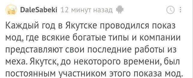 Дважды беспартийная Сардана Авксентьева зарубила бюджетные траты на это - Комментарии на Пикабу, Сардана Авксентьева, Скриншот, Картинка с текстом