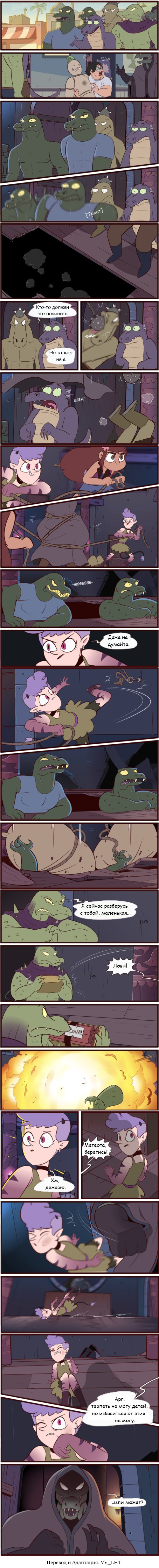    .(Echo Creek:A Tale of Two Butterflies)#7 Star vs Forces of Evil, , , , Mariposa, Meteora, 