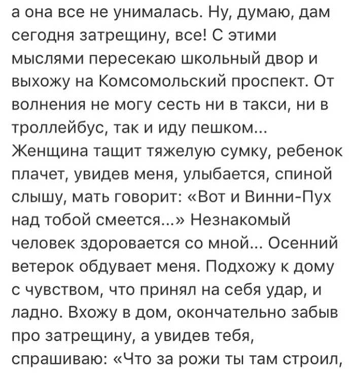 Ничего добрее за сегодня я ещё не видел - Папа, Отец, Любовь родителей, Евгений Леонов, Картинка с текстом, Доброта, Длиннопост