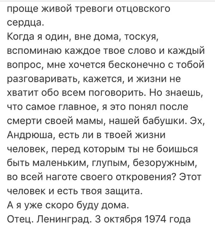 Ничего добрее за сегодня я ещё не видел - Папа, Отец, Любовь родителей, Евгений Леонов, Картинка с текстом, Доброта, Длиннопост