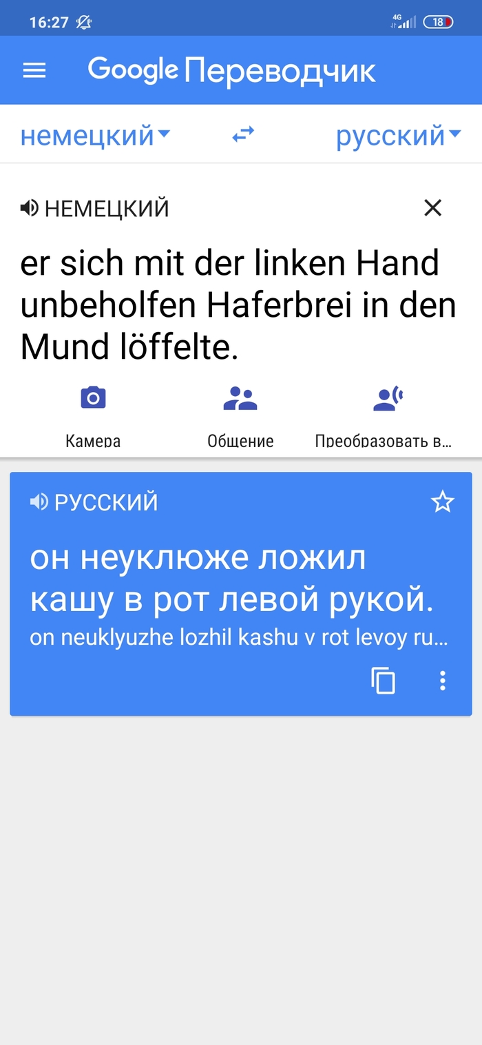 Ложить vs класть: истории из жизни, советы, новости, юмор и картинки — Все  посты | Пикабу