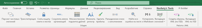 Exchange rates from the NBU website in VBA - My, Microsoft Excel, Vba, Exchange Rates, Longpost