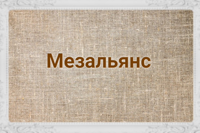 12 умных слов, которые часто употребляют в неверном значении - Слова, Значение слов, Понятие, Смысл, Интересное, Познавательно, Длиннопост, Из сети, Копипаста