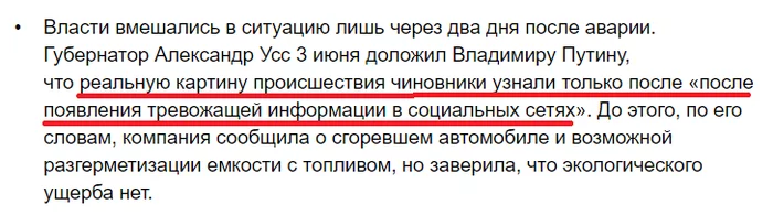 Don’t listen to anyone and write about problems anywhere and everywhere: on pick-up, and in sports lotto, and to the prosecutor’s office - Resonance, Information, news, Spill, Norilsk, Longpost, Ecological catastrophy