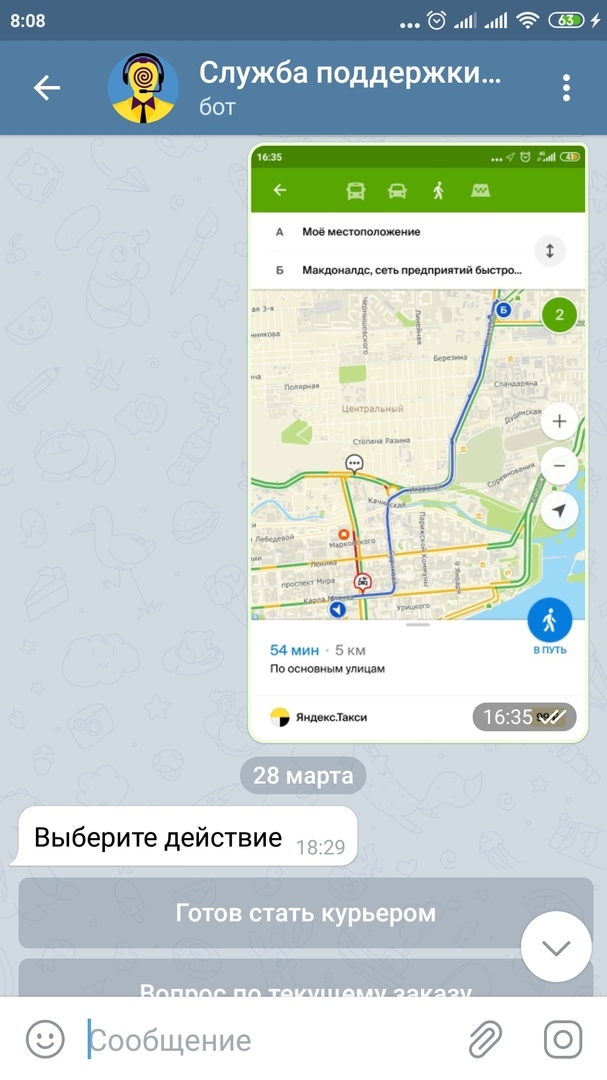 Корректировка вознаграждения яндекс еда что это. Смотреть фото Корректировка вознаграждения яндекс еда что это. Смотреть картинку Корректировка вознаграждения яндекс еда что это. Картинка про Корректировка вознаграждения яндекс еда что это. Фото Корректировка вознаграждения яндекс еда что это