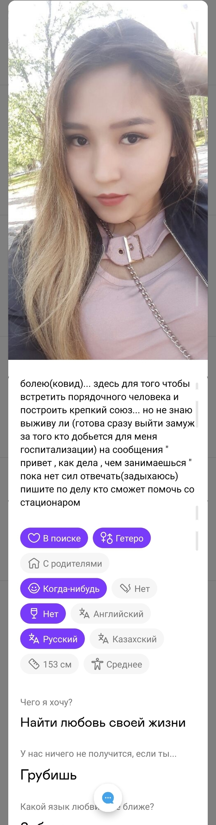 Выйду замуж