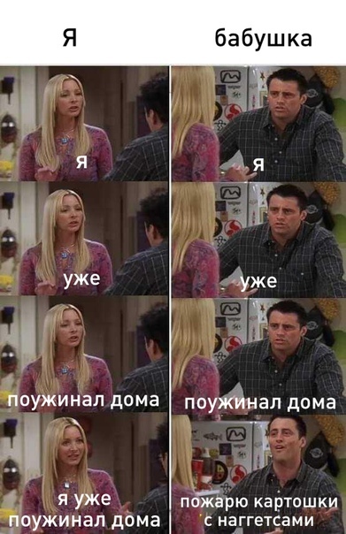 Бабушка есть бабушка