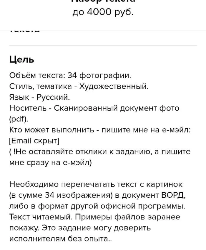 Scammers on Profi.ru - My, Fraud, Negative, Deception, Divorce for money, Longpost, Anti-fraudster Bayan