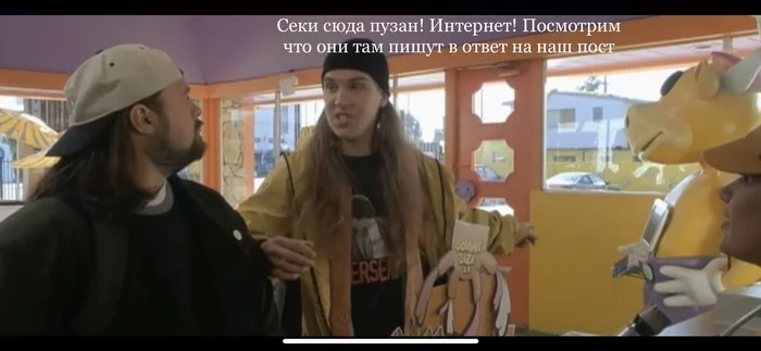 Answer - My, Jay and Silent Bob, Storyboard, Answer, Haters, Fast, Appeal, Mat, Video, Longpost