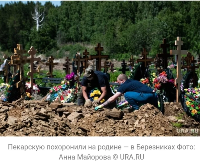 The husband of Irina Pekarskaya, a victim of the Lame Horse, did not come to her funeral. - Lame Horse, Tragedy, Funeral, Everlasting memory, Longpost