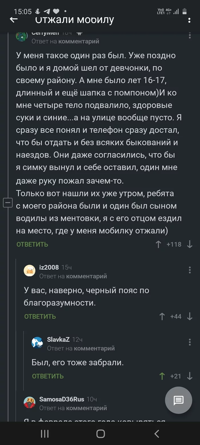 Очень благоразумный - Отжали, Комментарии, Скриншот, Благоразумие, Длиннопост, Комментарии на Пикабу