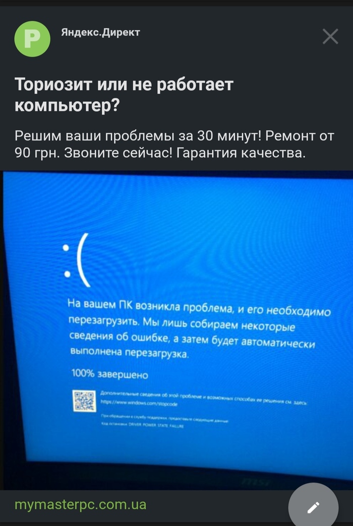 И - идеально