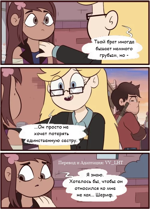 Стар против сил зла.Комикс(Echo Creek:A Tale of Two Butterflies)#10 - Star vs Forces of Evil, Мультфильмы, Перевод, Комиксы, Mariposa, Meteora, Длиннопост