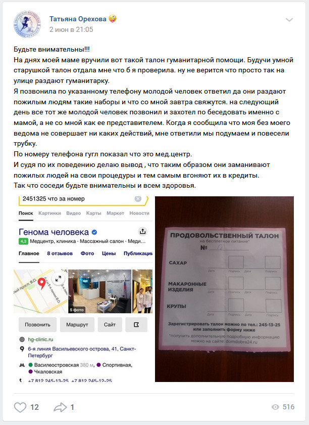 How my 84-year-old grandmother was sold a mattress for 175 thousand - My, Fraud, Deception, Veterans, Body check, Gorzdrav, Vasilievsky Island, Mattress, Doctors, Video, Longpost