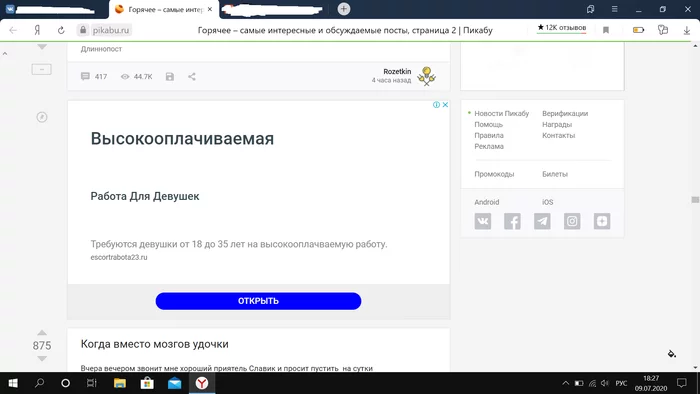 Yandex are you serious??? - Yandex Direct, Advertising