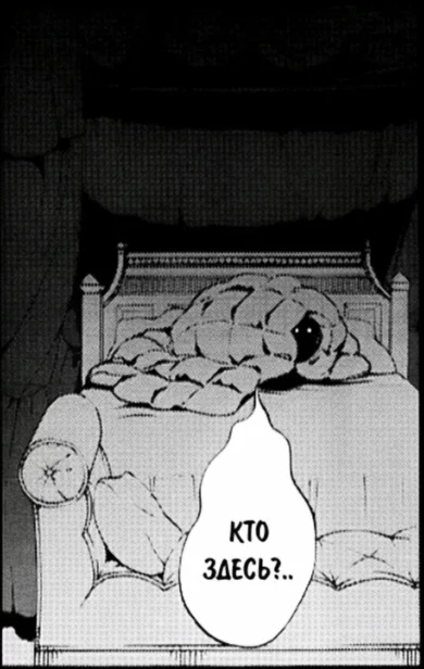 When you hear an incomprehensible rustle in the middle of the night - Dream, Nightmare, Monster under the bed, Kuroshitsuji